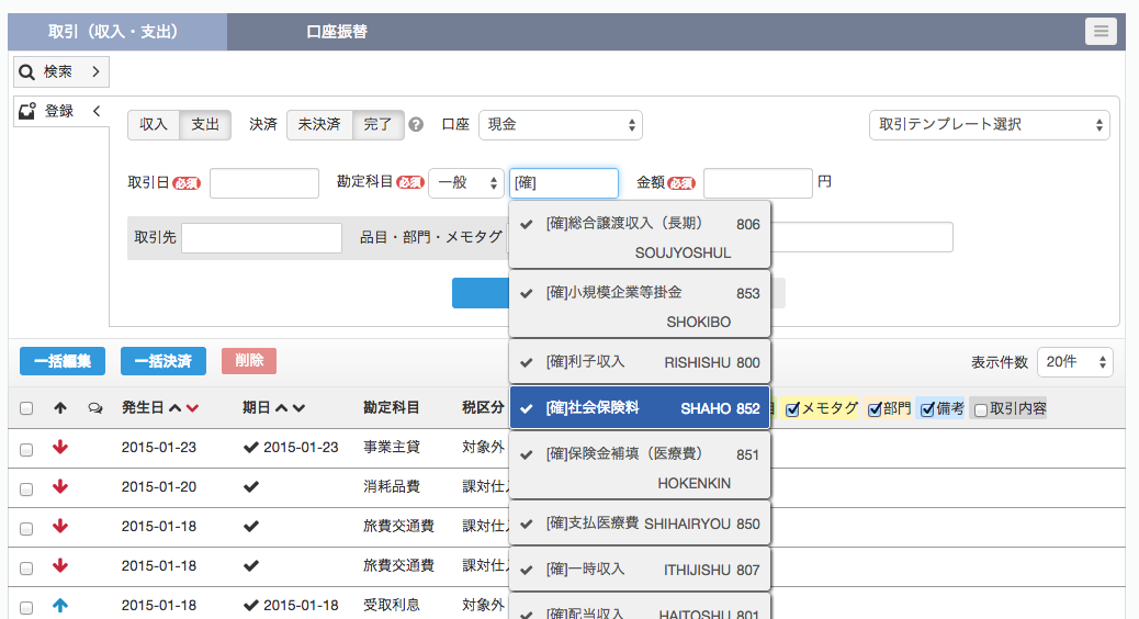 会計ソフトイメージ1